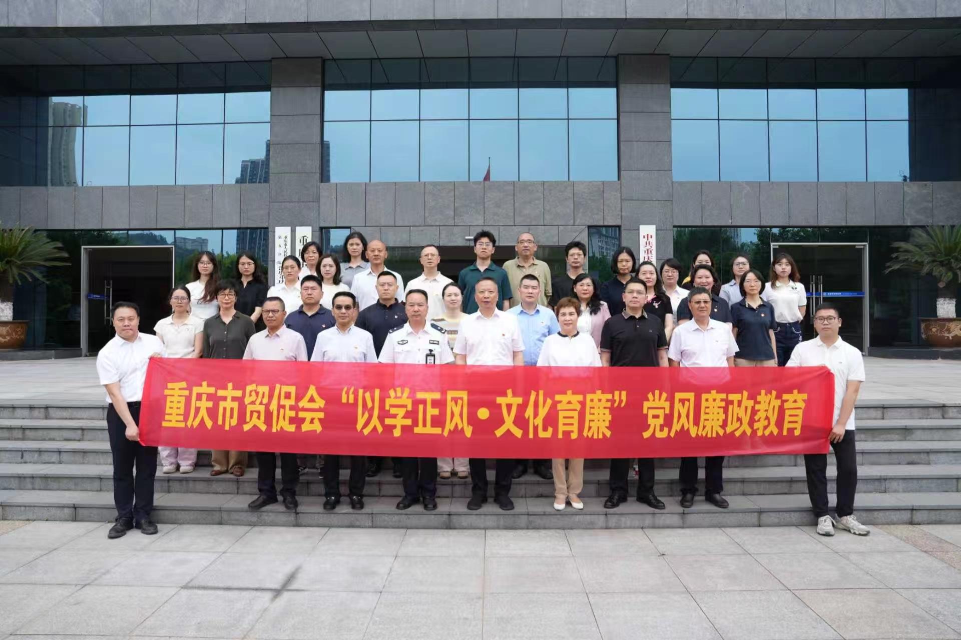 赴渝都监狱开展警示教育7
